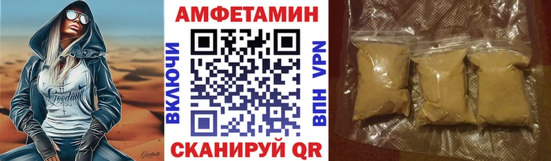 АМФ Розовый  Купить где  Харабали 