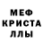 МДМА crystal Silense Aliev