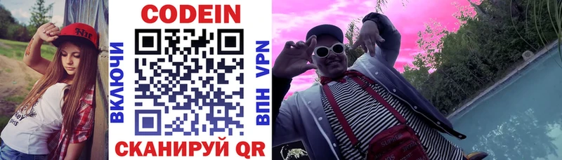 Купить закладки  Харабали  Codein Purple Drank 