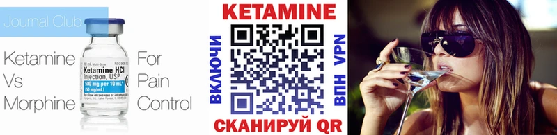 КЕТАМИН VHQ  Купить где  Харабали 