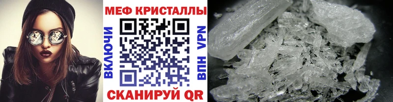 Меф кристаллы  Купить  Харабали 