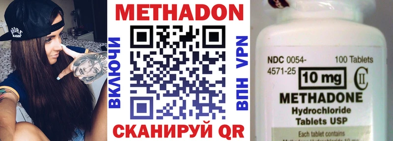 МЕТАДОН мёд  Купить закладки  Харабали 