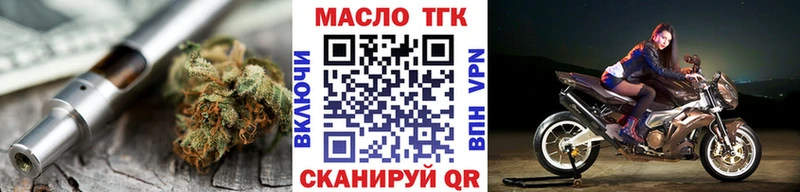 ТГК жижа  Купить  Харабали 